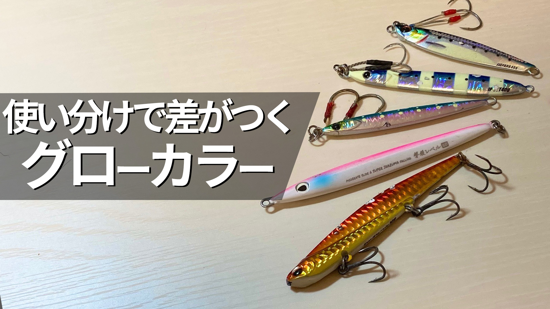 フィッシング 青物ルアー23個