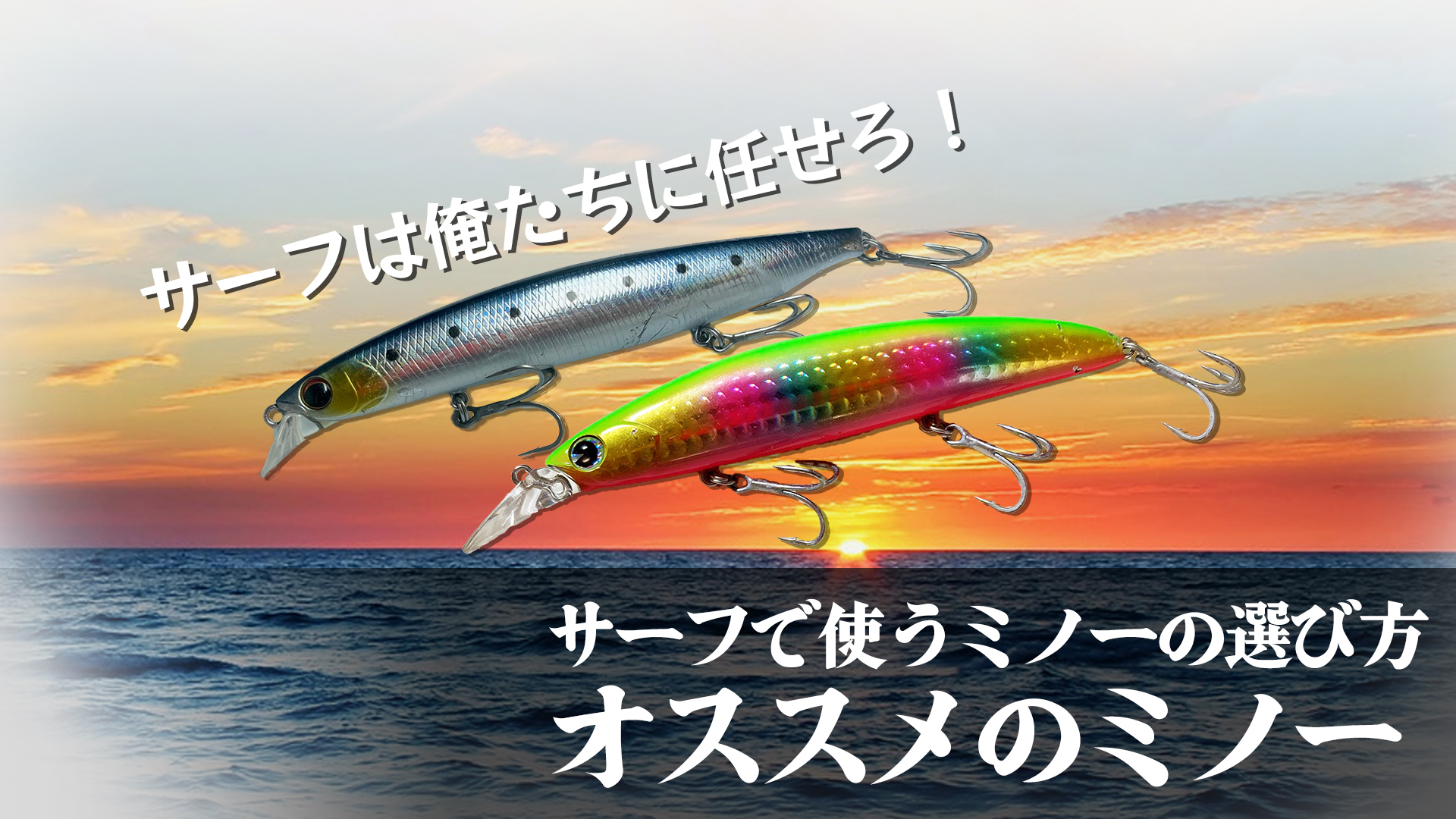 エギング途中で青物＆根魚＆コチなどを釣る方法。 